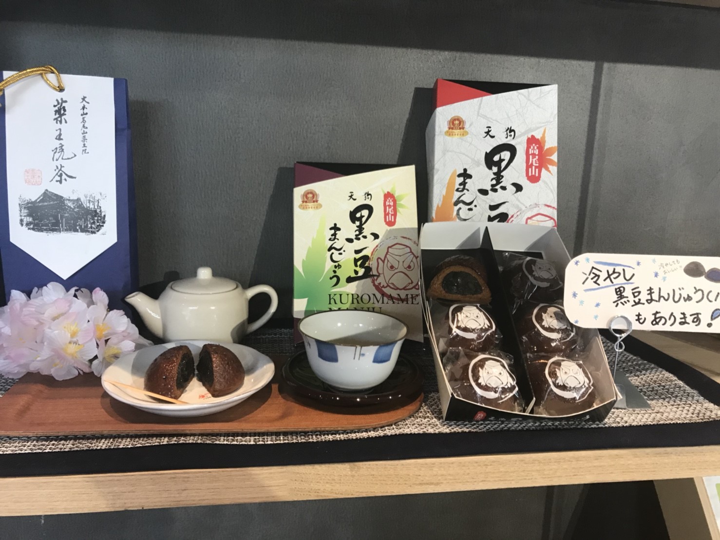 高尾山お土産ランキング 食べ物編とグッズ編 高尾山遊歩 高尾山お土産ランキング 食べ物編とグッズ編 高尾山遊歩